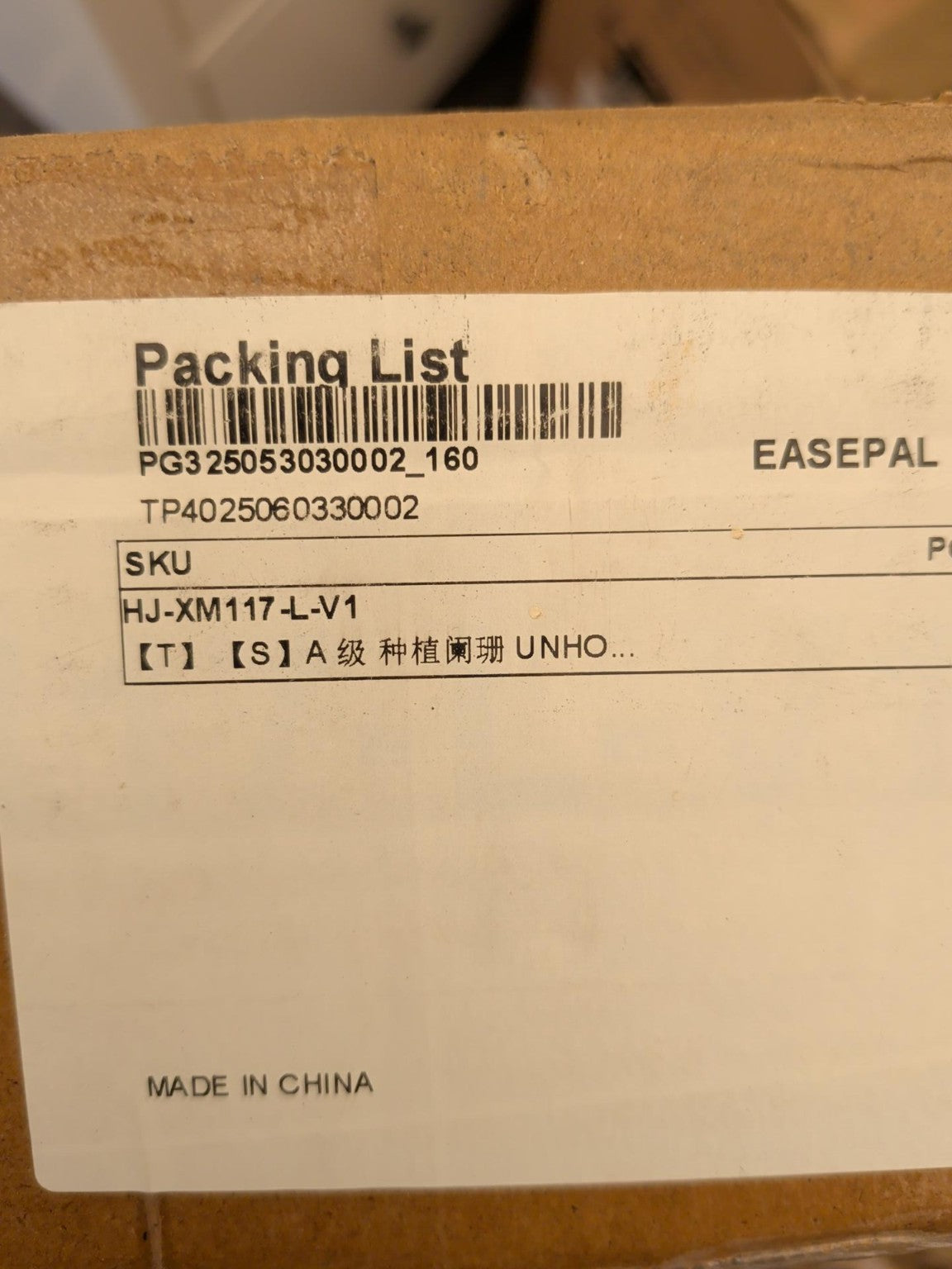 Actual UNHO planter packing label and model number